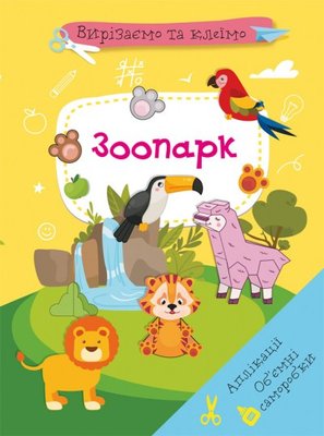 Чарівні розмальовки із секретними візерунками. Комашки (9786175470602) 3111601 фото