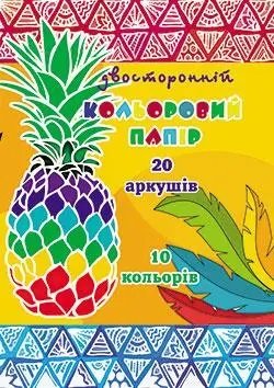 Набір кольорового паперу двустор., А4, скоба, 20 кол. 44774 фото