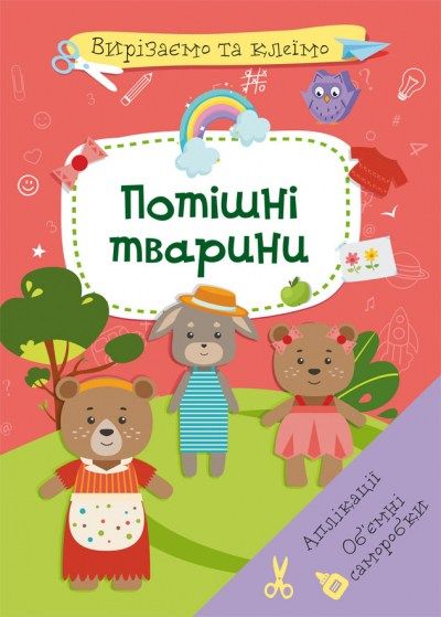 Чарівні розмальовки із секретними візерунками. Кораблі (9786175470688) 3111602 фото